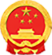 图片：国徽